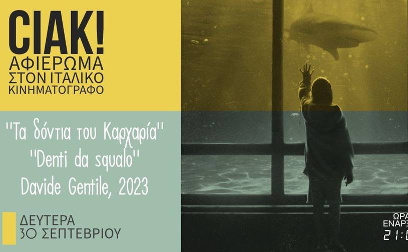 Kalamata Creative Documentary Centre-CIAK Tribute