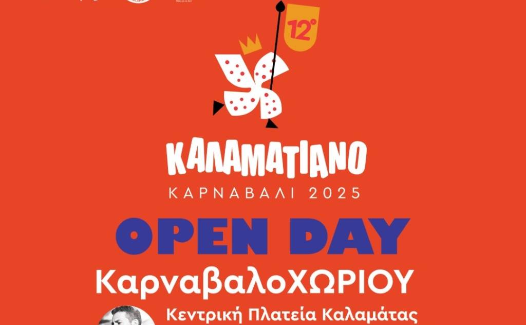 The beginning of Carnival activities for the 12th Kalamata Carnival