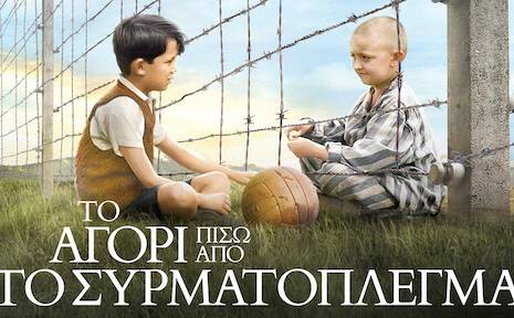 Filmhouse/New Kalamata Cinema Club-The Boy in the Striped Pyjamas