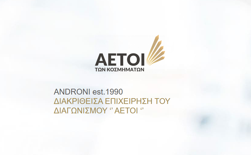 Androni Jewellery-Κοσμηματοπωλείο