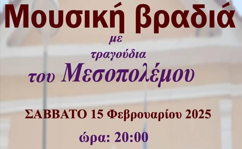 Friends of the Takis Katsoulides Museum-Songs of the Interwar Period