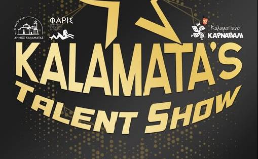 Kalamata’s Talent Show