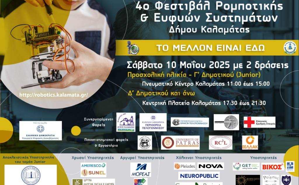4th Robotics and Intelligent Systems Festival