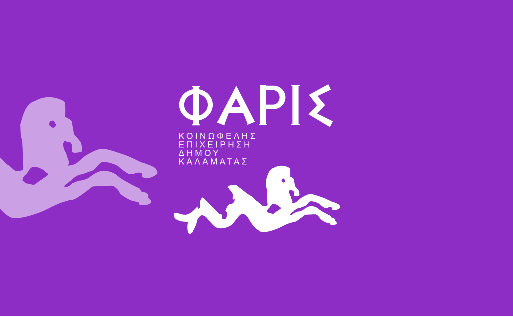 Announcement of the "M. Polydouri" Poetry Award