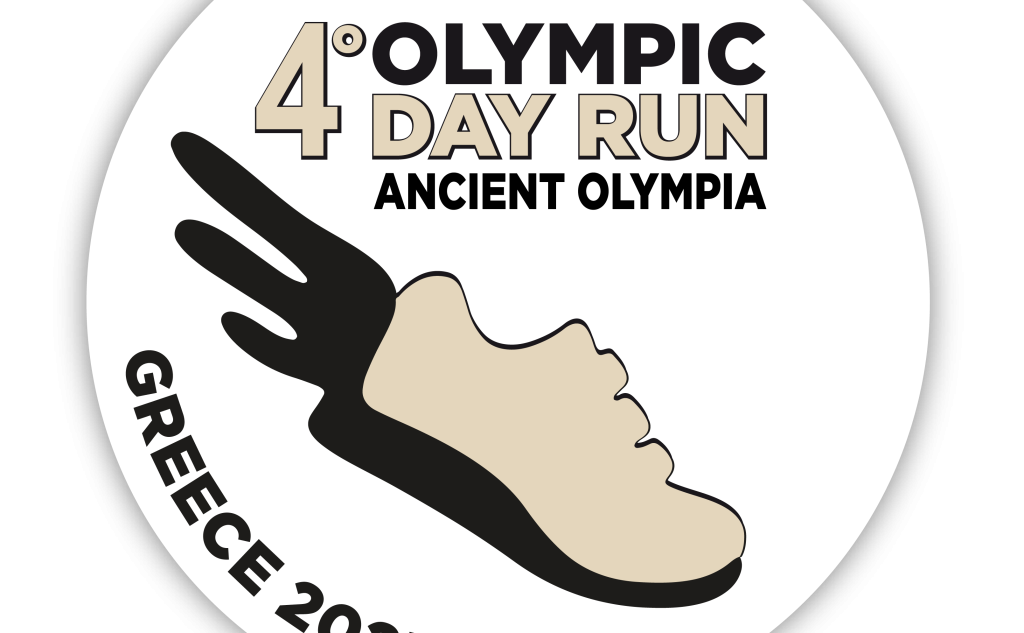 4ο "OLYMPIC DAY RUN" ANCIENT OLYMPIA