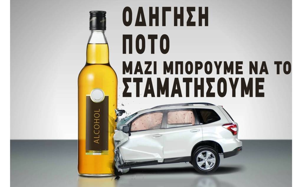 Messenian Pharmaceutical Association-Citizens information campaign