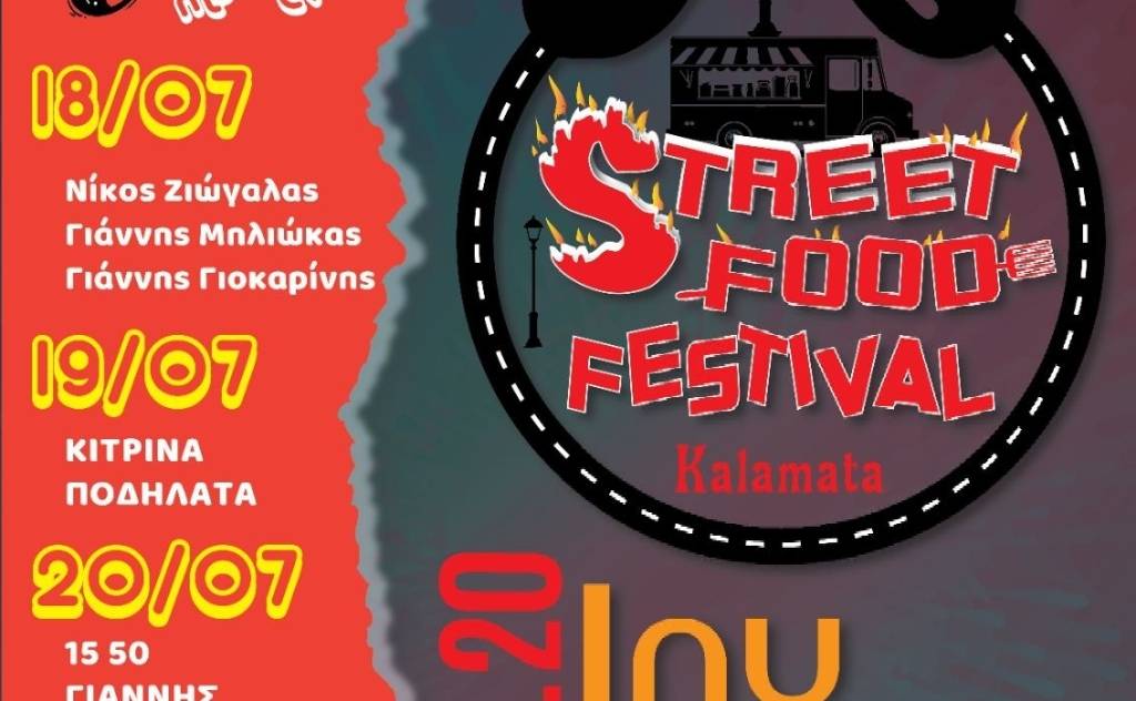 Street Food Festival Kalamata