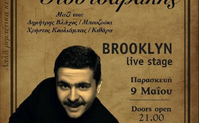 Brooklyn Live Stage-Konstantinos Koutsavakis