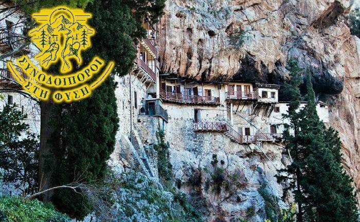 Companions in nature-Prodromos Monastery/Atsicholos Bridge/Lousios River