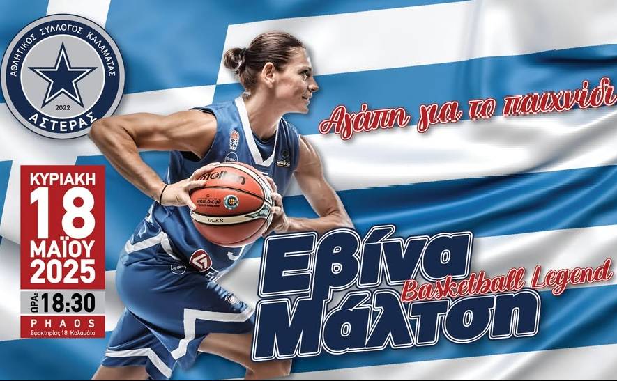 House by Phaos-Life Lessons through Basketball