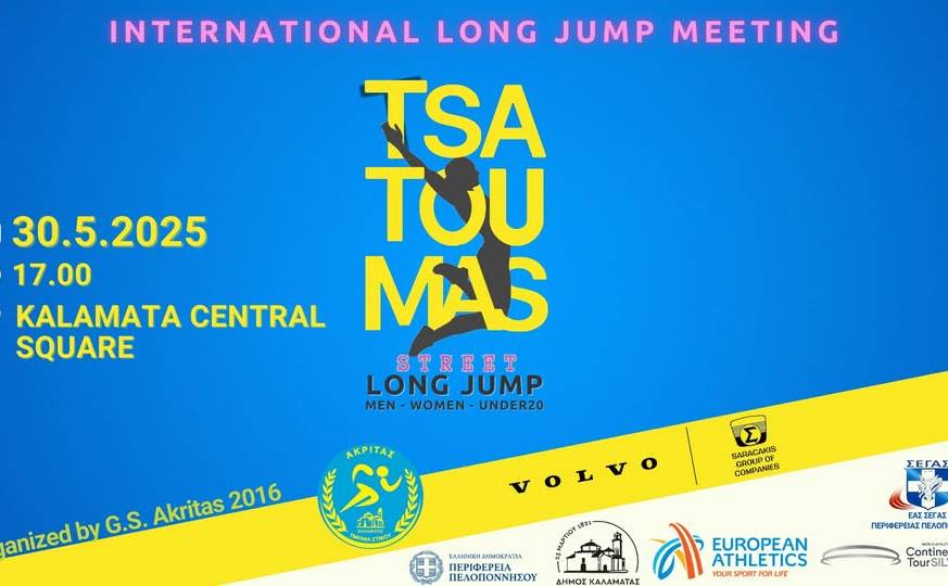 Tsatoumas Street Long Jump 2025