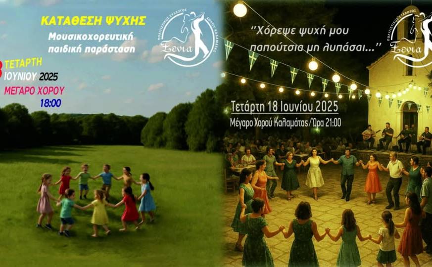 Xenia Dance Club-Summer Performance