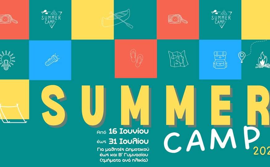 Bougas Schools-Summer Camp for Elementary & High School Students