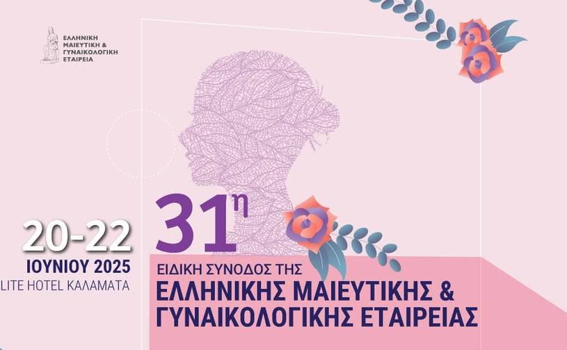 31st Special Session of the Hellenic Obstetrics & Gynaecology Society in Kalamata