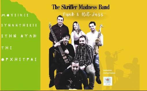 Ορχήστρα/Χώρος Πολιτισμού-The Skreefer Madness Band