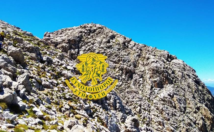 Συνοδοιπόροι ΣΤΗ ΦΥΣΗ-Ταϋγετος/Κορυφή Χαλασμένο