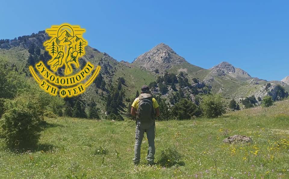 Companions in NATURE-TWO-DAY CAMPING TRIP TO ERYMANTHOS