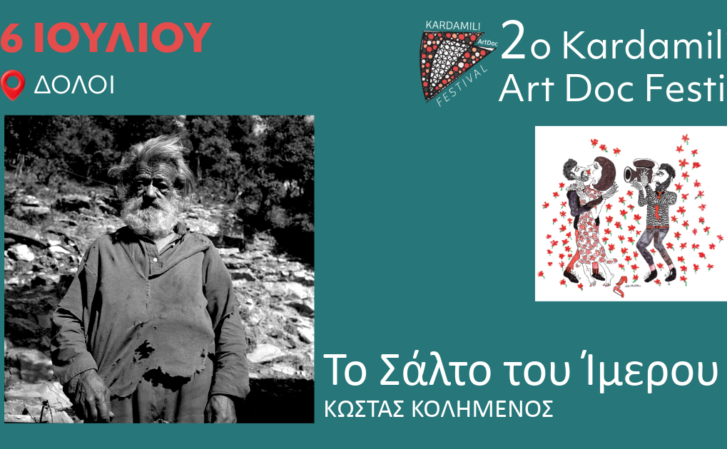 2nd Kardamyli International Documentary Art Festival