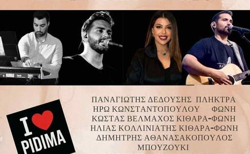 Great Festival at Pidima