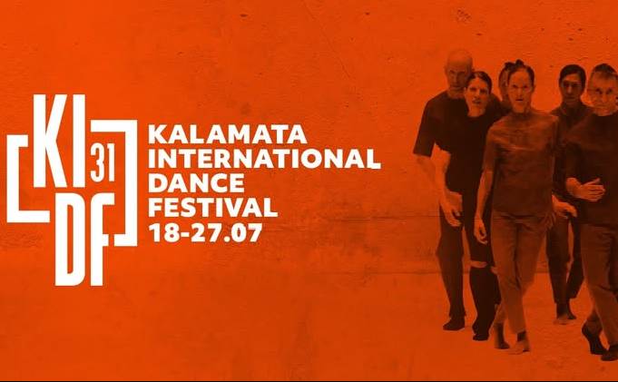 31ο Διεθνές Φεστιβάλ Χορού Καλαμάτας-Dancing on Screen-Big Plans/WORKSHOP PRESENTATION