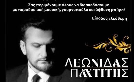 Παραδοσιακό Πανηγύρι στο Καπλάνι