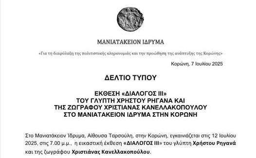 Maniatakeio Foundation: The "DIALOGUE III" Exhibition is inaugurated in Koroni