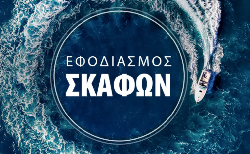 FOTIS SEAMAN - MARES - Pylos
