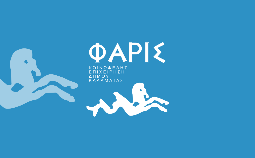 Εγγραφές στις Καλλιτεχνικές Σχολές της Κ.Ε. Φάρις