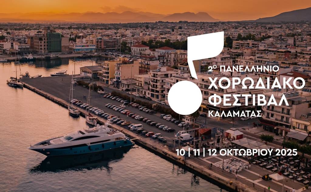2nd Kalamata Panhellenic Choral Festival