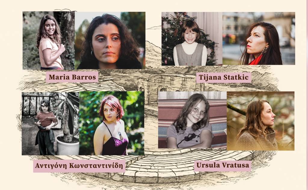 Παράσταση-Αυτό δεν είναι το Σώμα μου