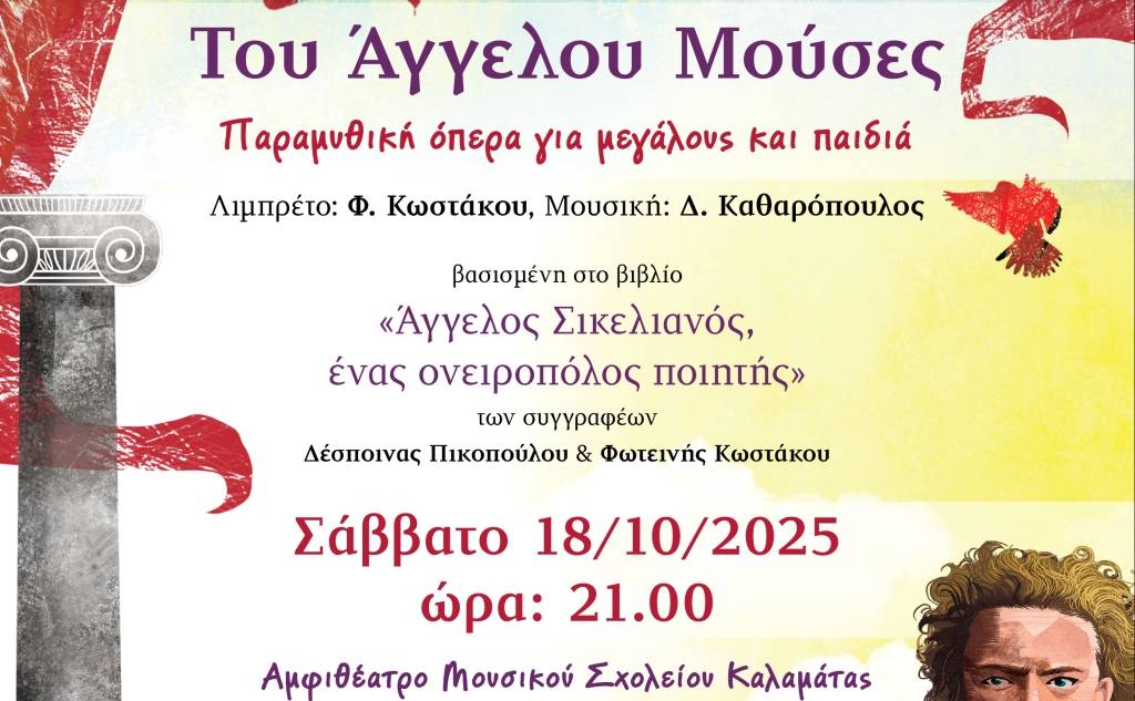 KALLIERGON syn-Εκδηλώσεις/Ποιητικοί Δρόμοι