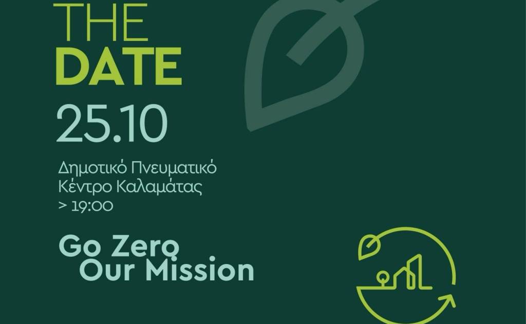 Καλαμάτα 2030-Παρουσίαση έργων και δράσεων του Κλιματικού Συμβολαίου