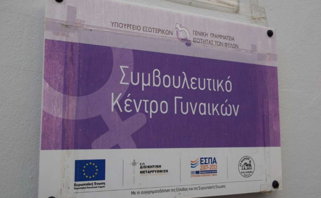 Actions in Kalamata for the International Day for the Elimination of Violence against Women