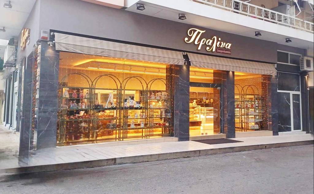 Πραλίνα - Ζαχαροπλαστείο (Κεντρικό)