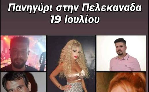 Μεγάλο Πανηγύρι στην Πελεκανάδα