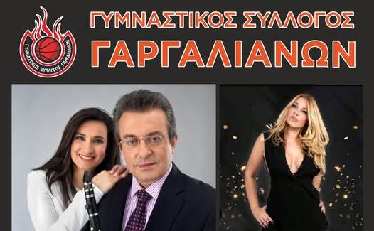 Μεγάλη Μουσική Βραδιά στους Γαργαλιάνους