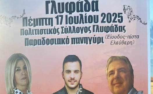 Παραδοσιακό Πανηγύρι στη Γλυφάδα με Ελεύθερη Είσοδο