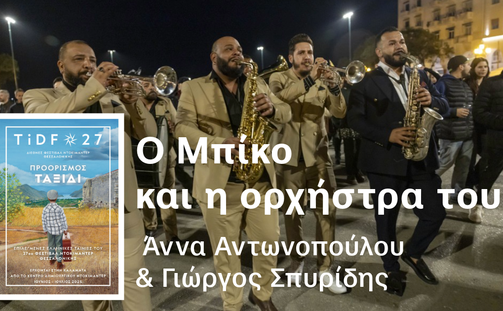 "Biko and his orchestra" at Doc Cafe