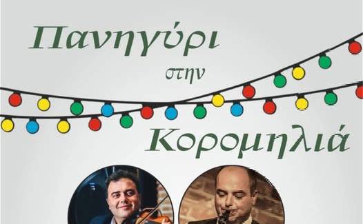 Πανηγύρι στην Κορομηλιά: Μια Βραδιά Παραδοσιακής Μουσικής και Γλεντιού