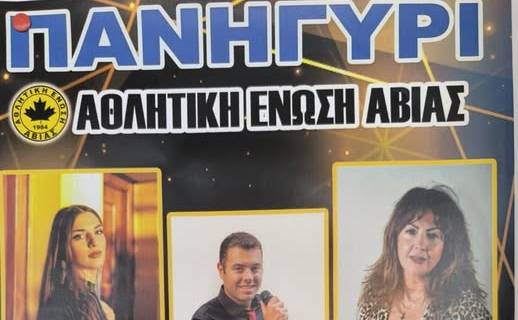 Μεγάλο Πανηγύρι στον Κάμπο