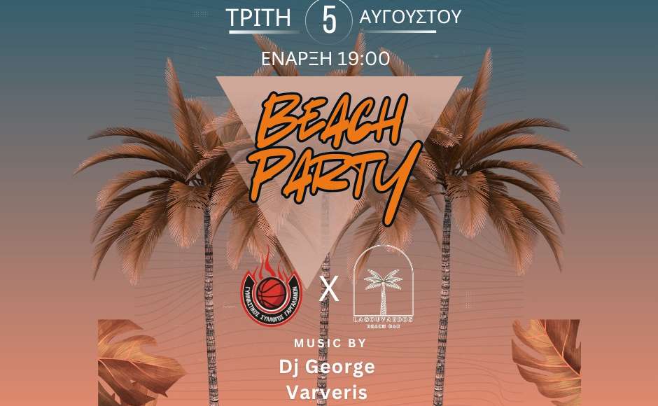 Summer Beach Party in Lagouvardos