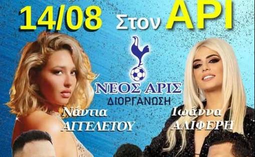 Folk festival in Aris