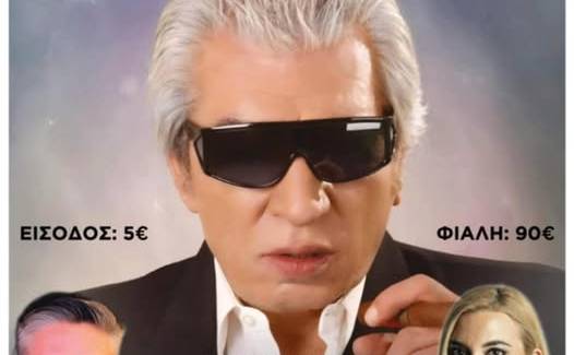 Ο «Πλανητάρχης» έρχεται στα Φιλιατρά