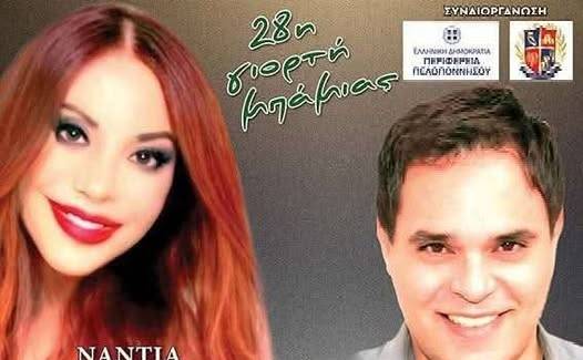 Η Γιορτή της Μπάμιας στους Αρμενιούς Κυπαρισσίας