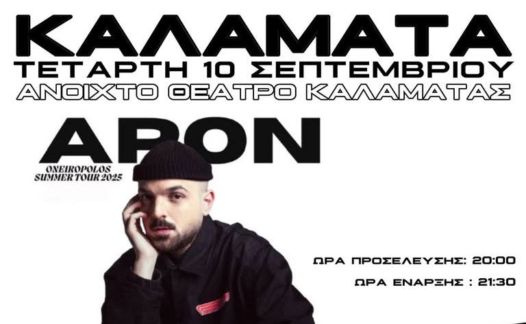 APON Live in Kalamata
