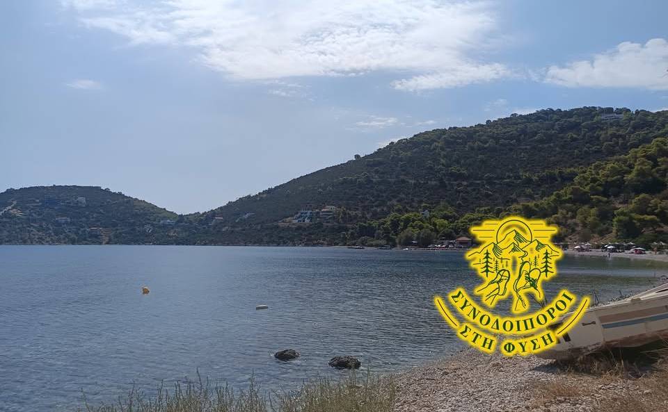 Συνοδοιπόροι ΣΤΗ ΦΥΣΗ-Κατακάλη/Φραγκολίμανο