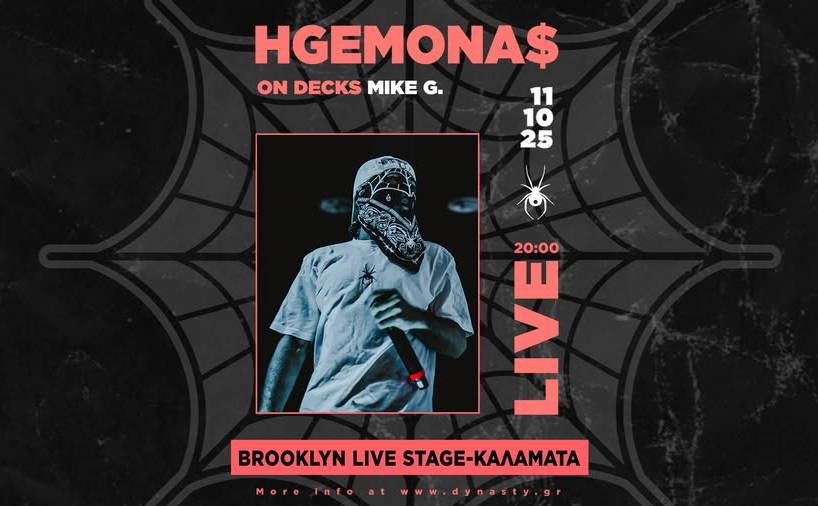 Hgemona$ Live στην Καλαμάτα