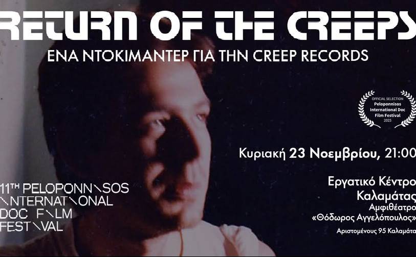 11th Peloponnisos International Doc Film Festival-RETURN OF THE CREEPS