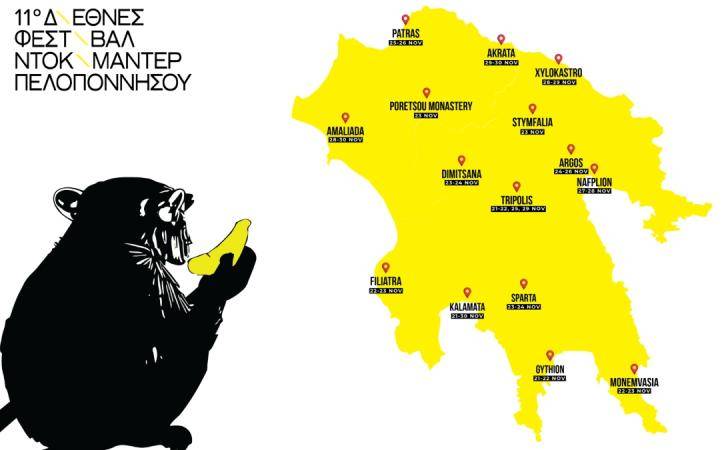 Peloponnese International Documentary Festival