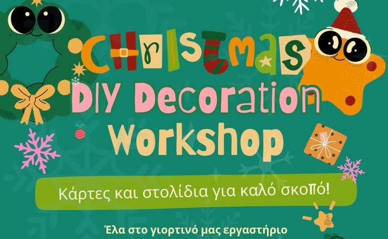 Δημιουργικό Χριστουγεννιάτικο Εργαστήριο για Νέους